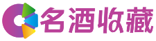驻马店初婷回收烟酒店