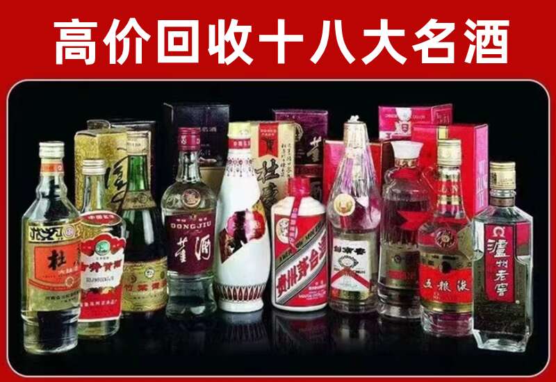驻马店回收茅台酒价格